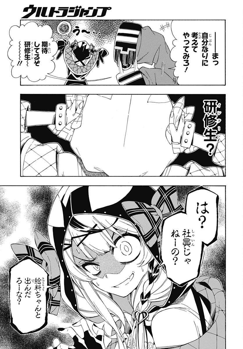 Hololive - holoX MEETing! Chapter 1 page 32 - nihonkuni.com