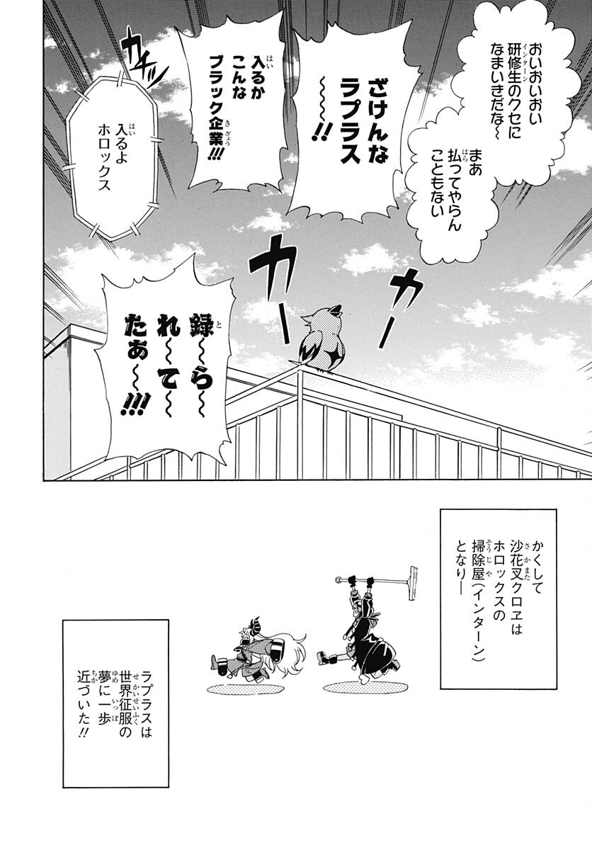 Hololive - holoX MEETing! Chapter 1 page 33 - nihonkuni.com
