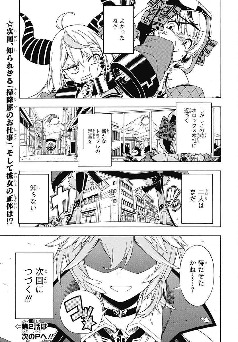 Hololive - holoX MEETing! Chapter 1 page 34 - nihonkuni.com