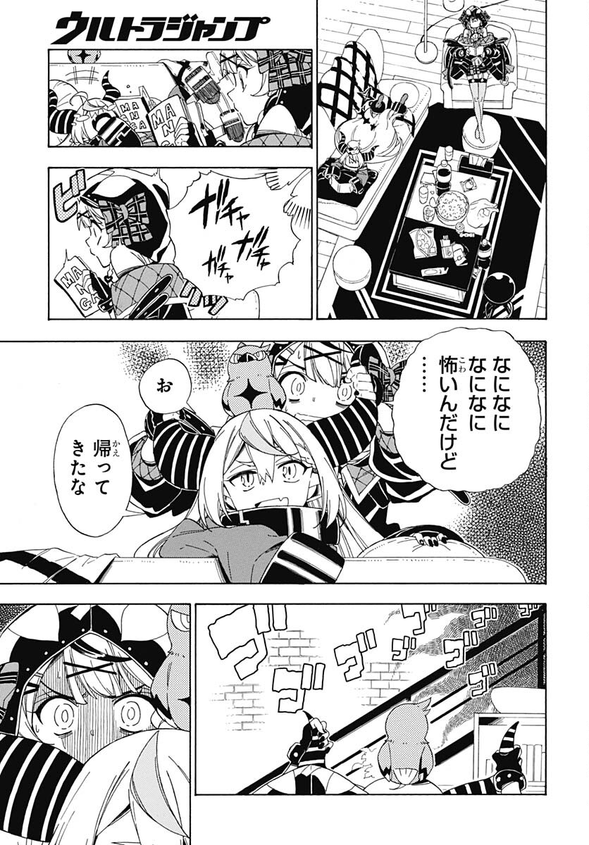 Hololive - holoX MEETing! Chapter 2 page 3 - nihonkuni.com