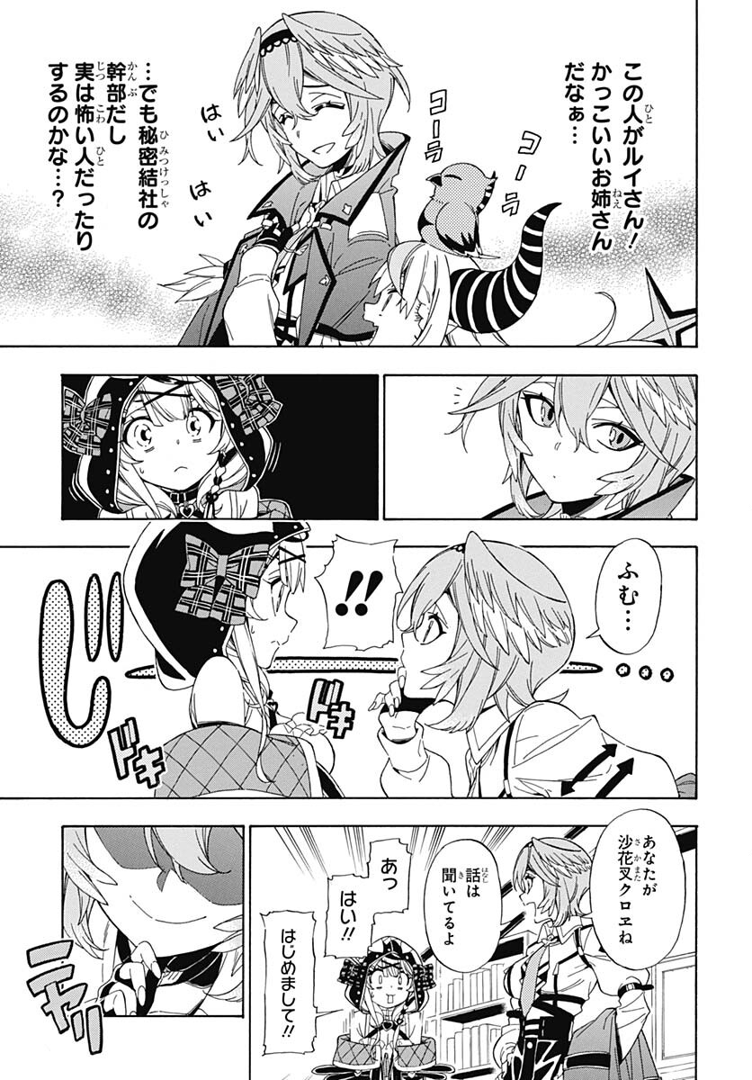 Hololive - holoX MEETing! Chapter 2 page 5 - nihonkuni.com