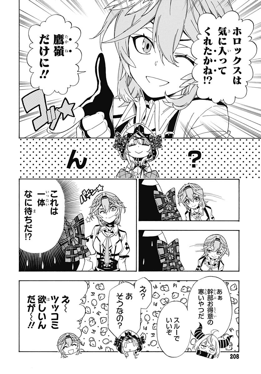 Hololive - holoX MEETing! Chapter 2 page 6 - nihonkuni.com