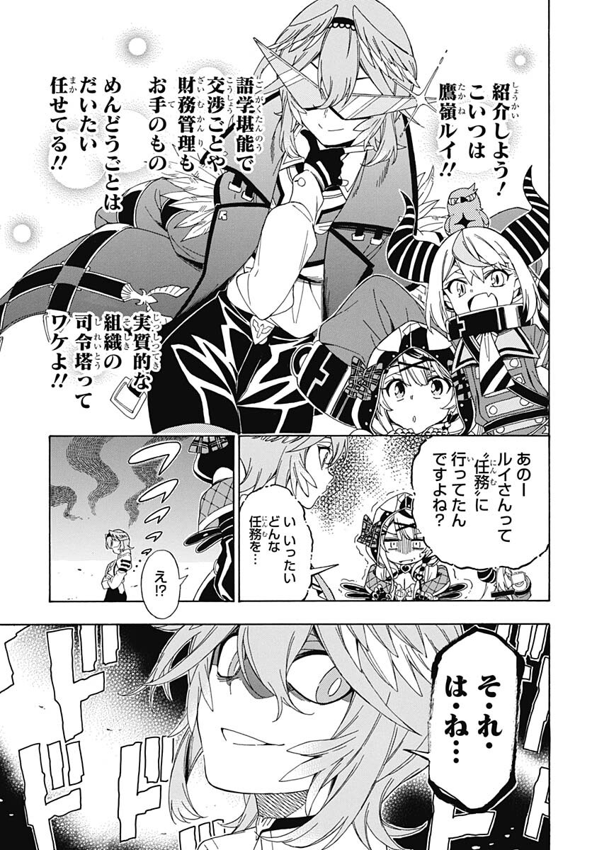 Hololive - holoX MEETing! Chapter 2 page 7 - nihonkuni.com