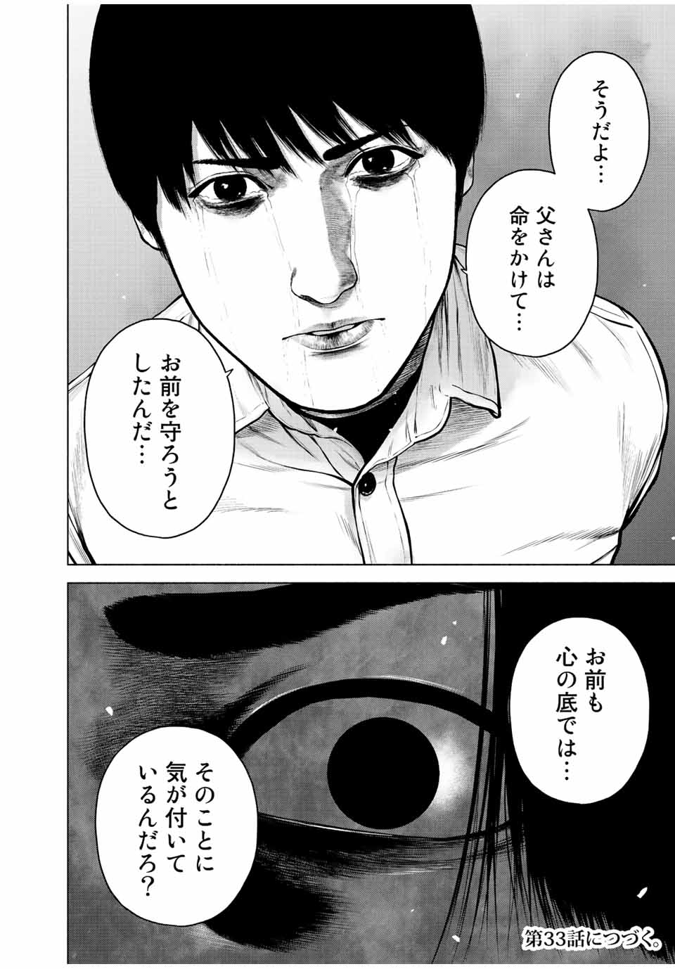 Read FURITSUMORE KODOKU NA SHI YO Chapter 32 [High Quality / Full] - Page 20 - nicomanga.net