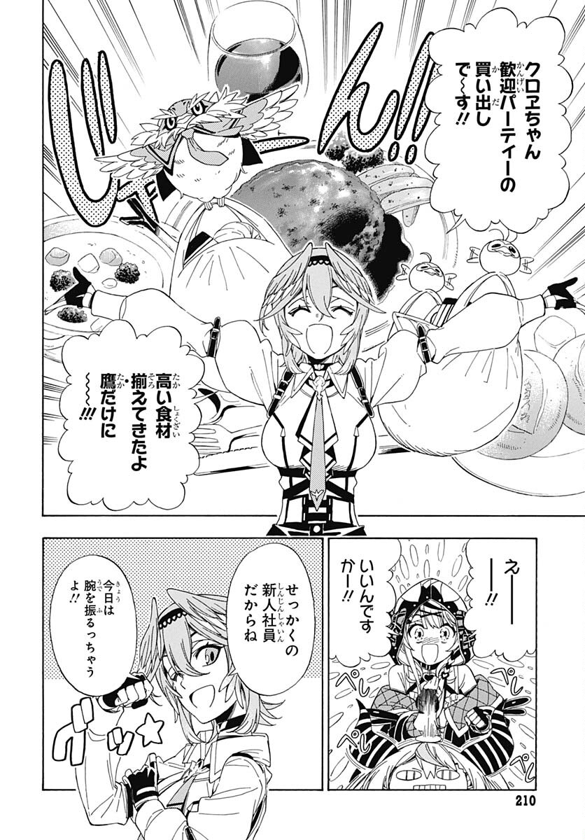 Hololive - holoX MEETing! Chapter 2 page 8 - nihonkuni.com