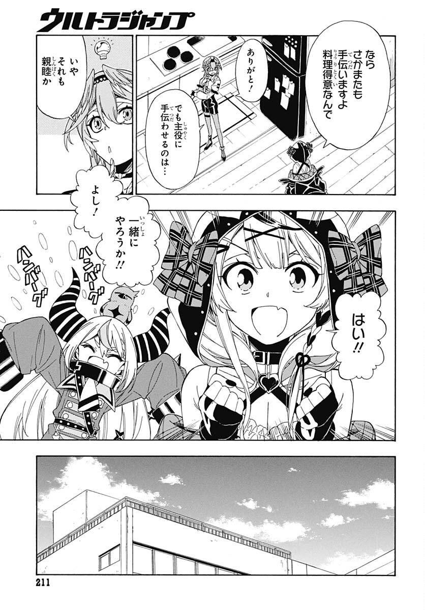 Hololive - holoX MEETing! Chapter 2 page 9 - nihonkuni.com