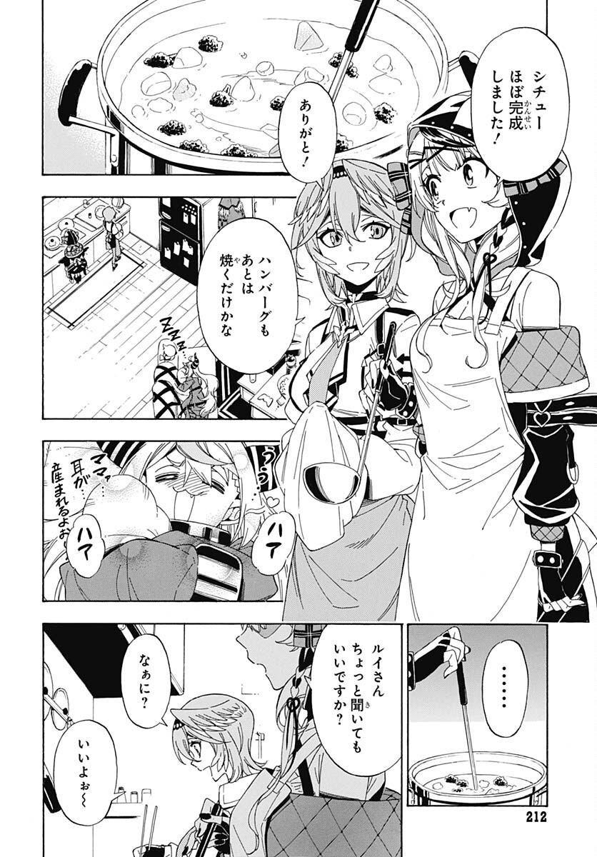 Hololive - holoX MEETing! Chapter 2 page 10 - nihonkuni.com