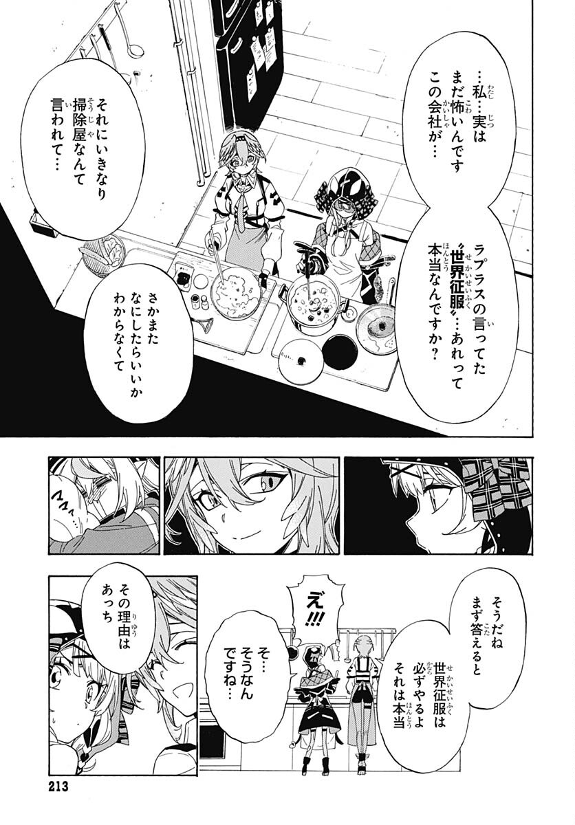 Hololive - holoX MEETing! Chapter 2 page 11 - nihonkuni.com