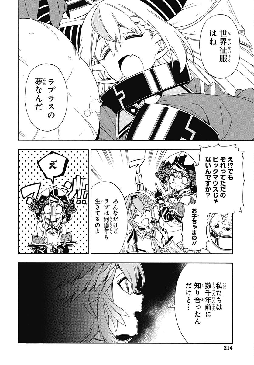 Hololive - holoX MEETing! Chapter 2 page 12 - nihonkuni.com