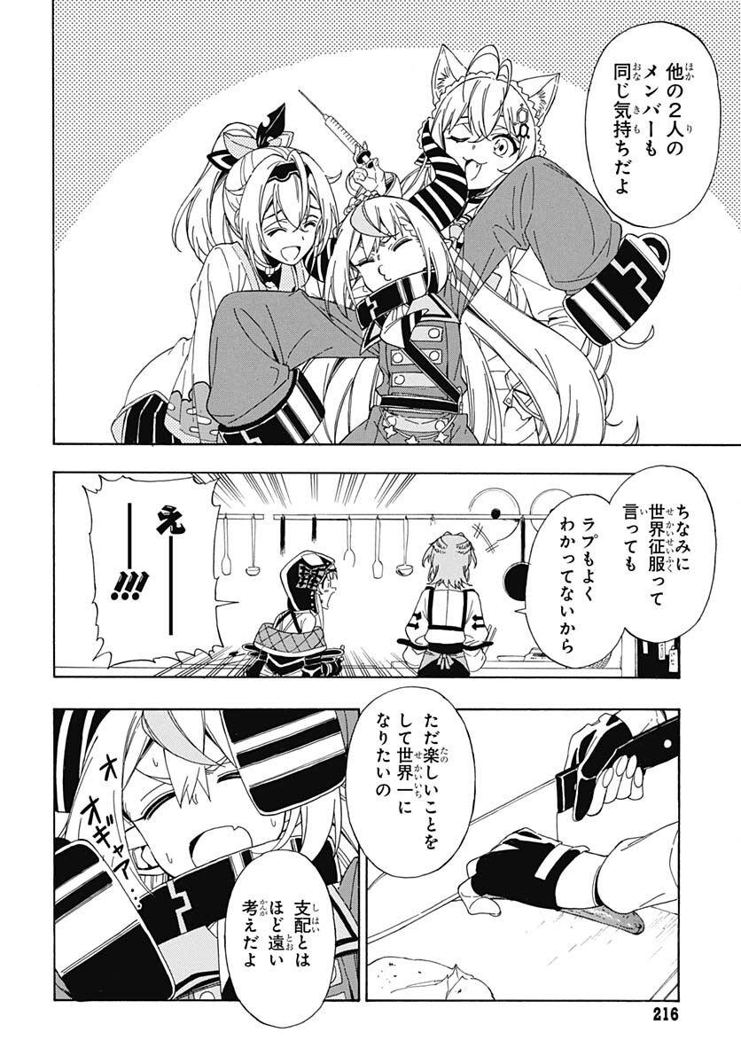 Hololive - holoX MEETing! Chapter 2 page 14 - nihonkuni.com