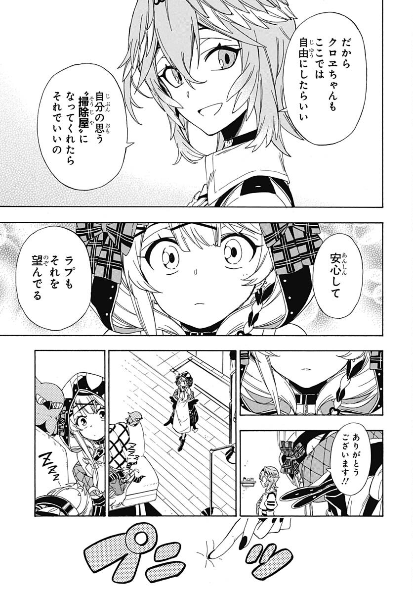 Hololive - holoX MEETing! Chapter 2 page 15 - nihonkuni.com