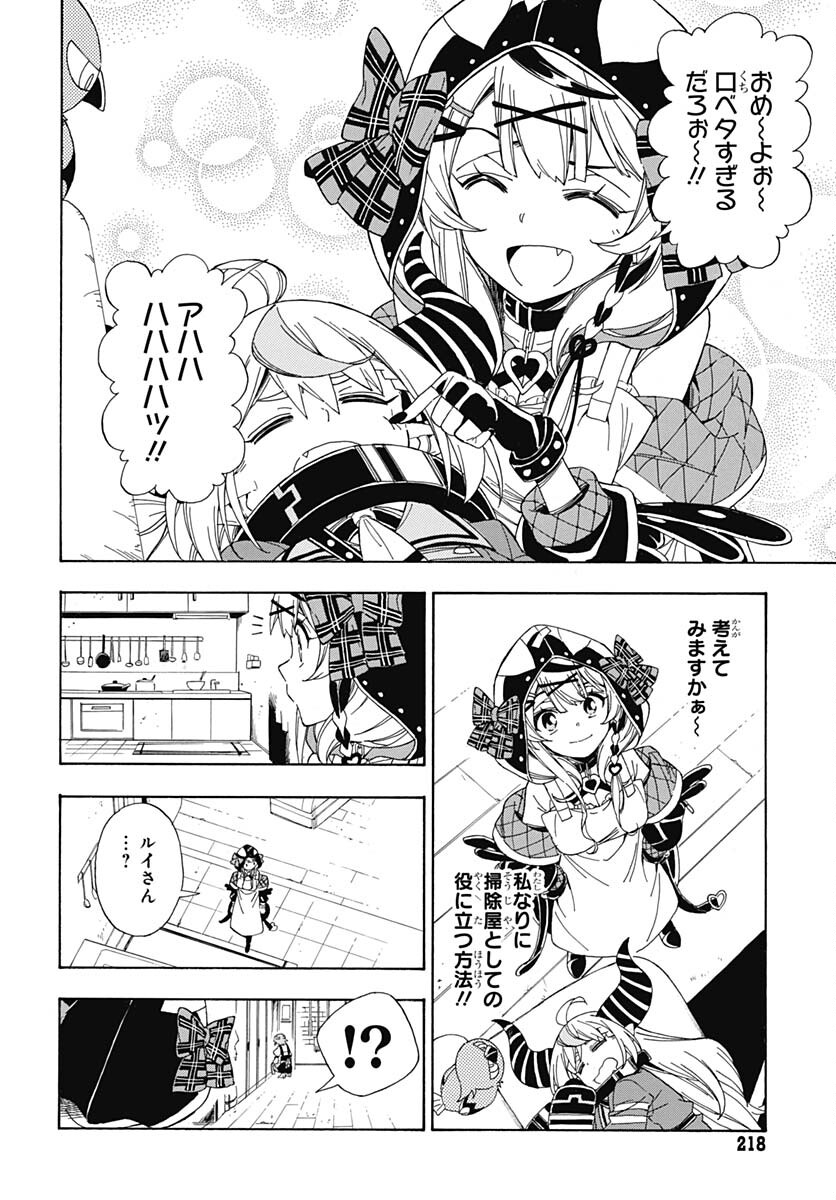 Hololive - holoX MEETing! Chapter 2 page 16 - nihonkuni.com