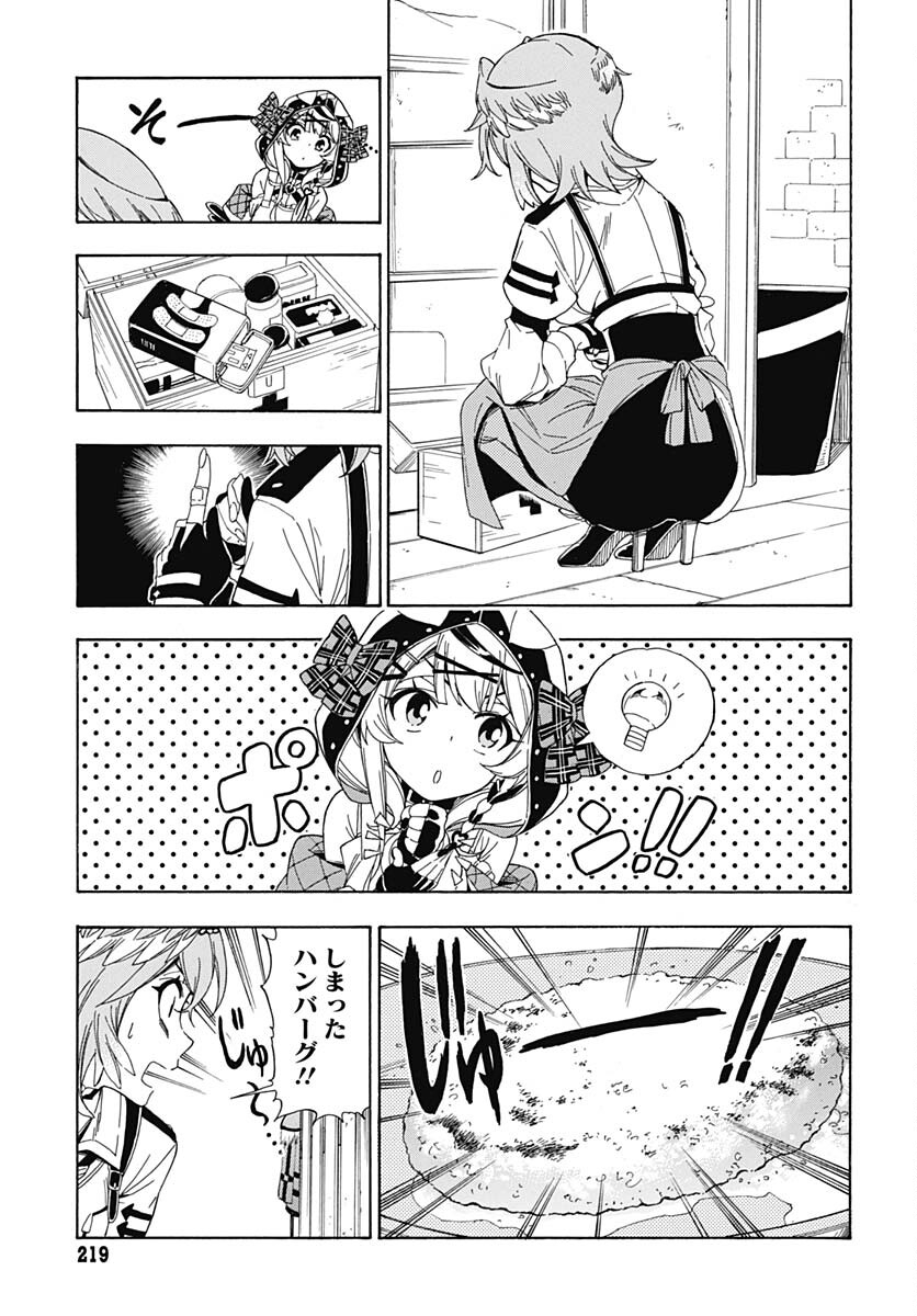 Hololive - holoX MEETing! Chapter 2 page 17 - nihonkuni.com