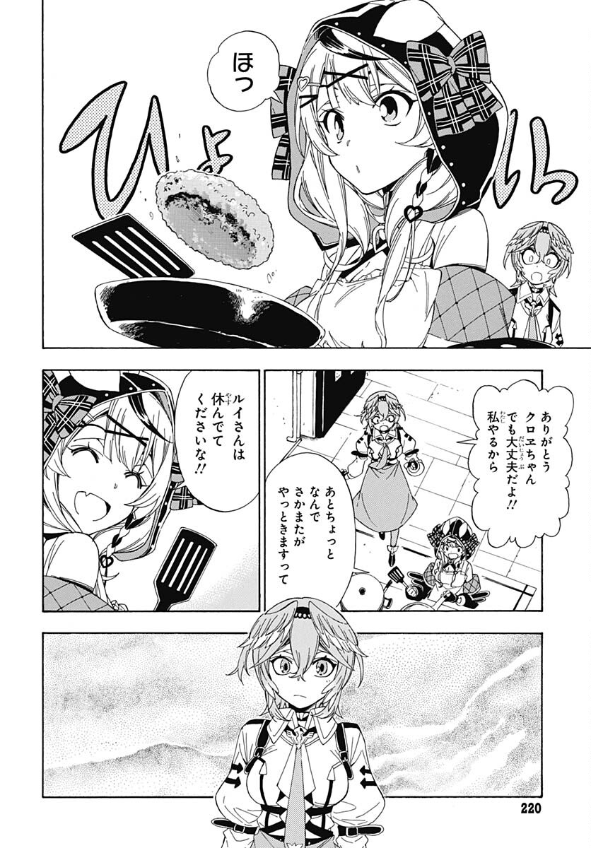 Hololive - holoX MEETing! Chapter 2 page 18 - nihonkuni.com