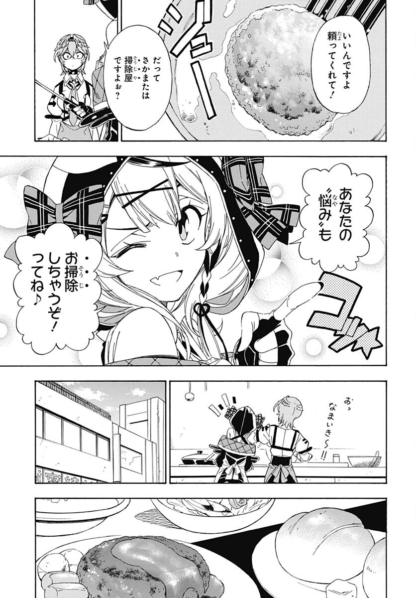 Hololive - holoX MEETing! Chapter 2 page 19 - nihonkuni.com