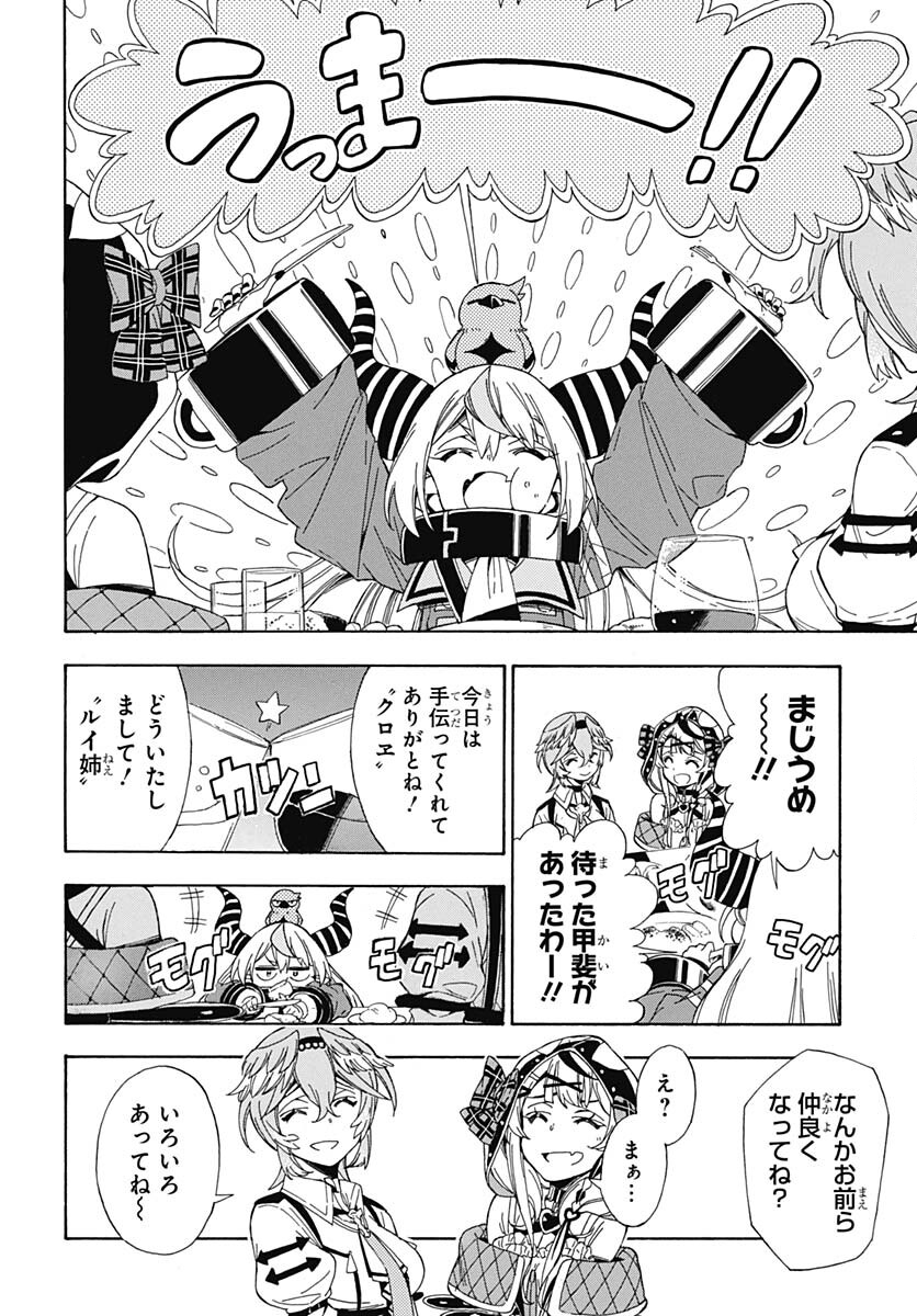 Hololive - holoX MEETing! Chapter 2 page 20 - nihonkuni.com