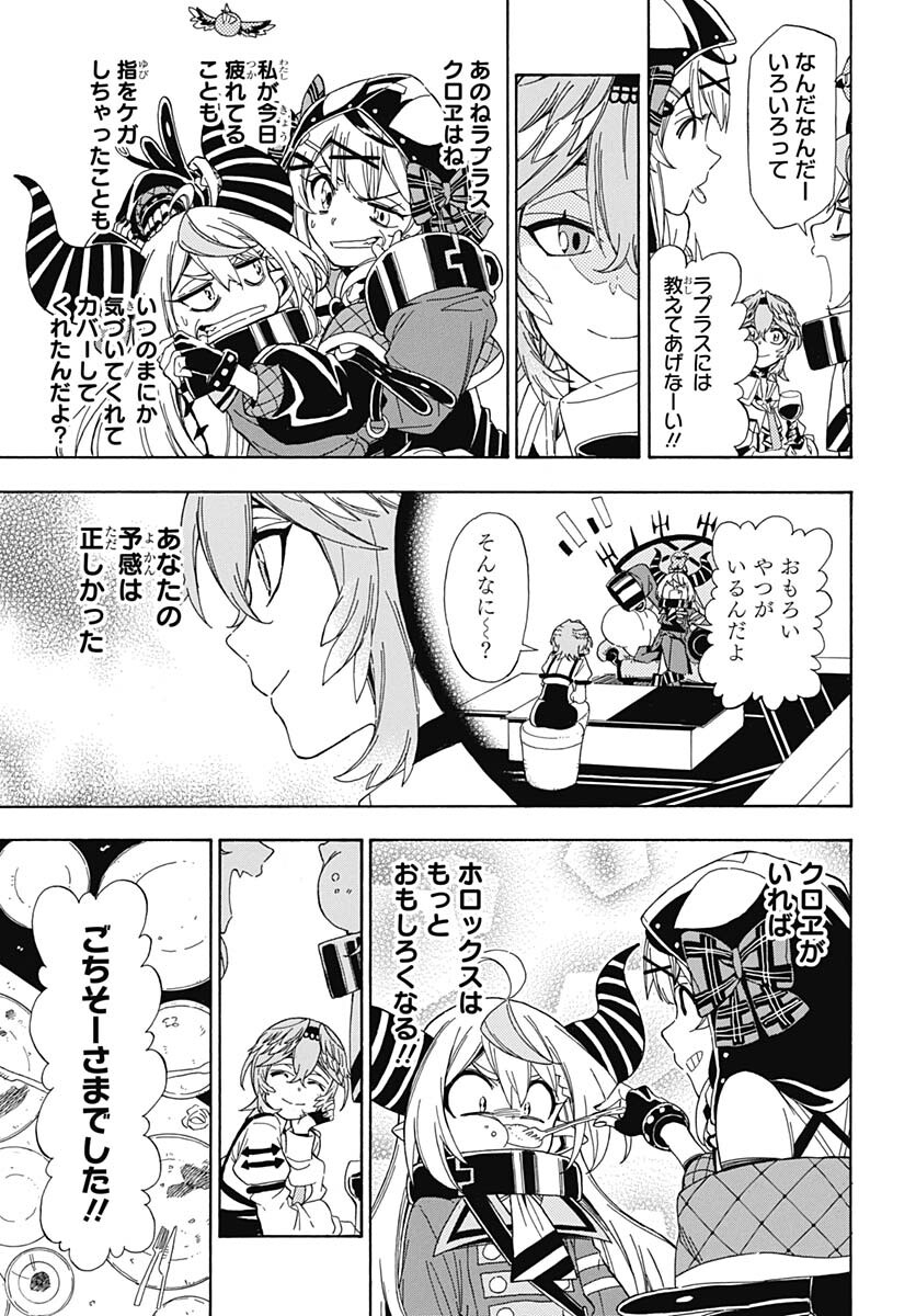 Hololive - holoX MEETing! Chapter 2 page 21 - nihonkuni.com