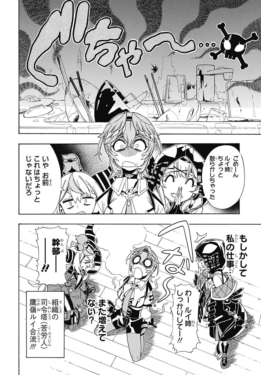 Hololive - holoX MEETing! Chapter 2 page 22 - nihonkuni.com
