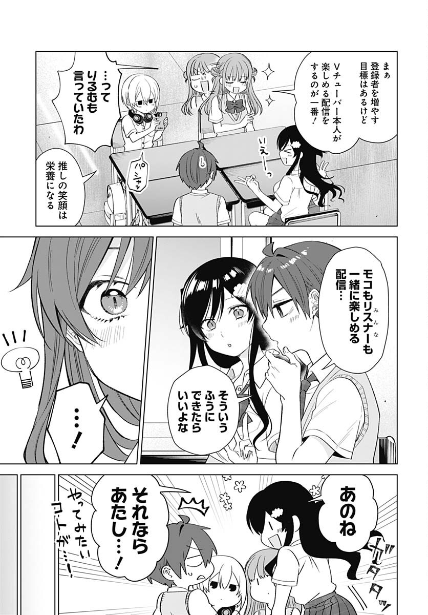 VTuber wa Mama Naranai! Chapter 12 page 5 - nihonkuni.com