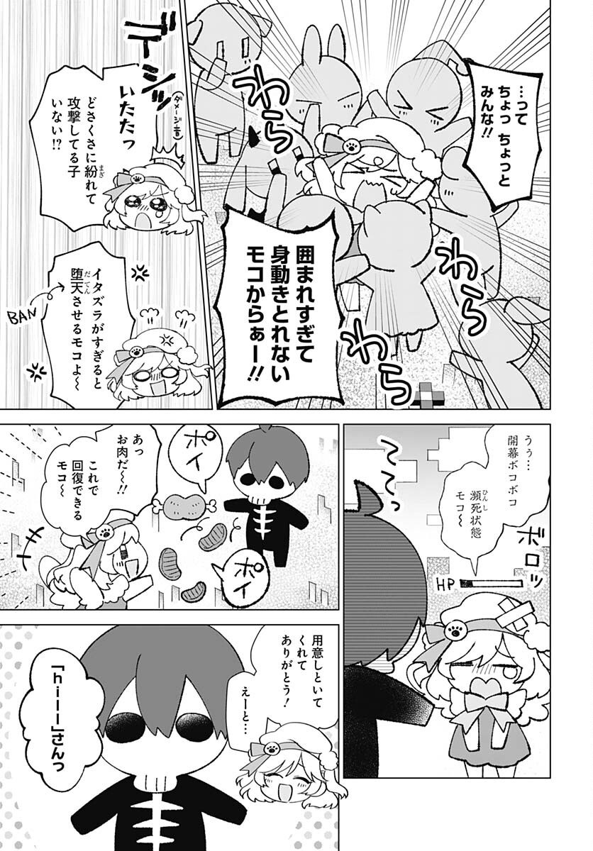 VTuber wa Mama Naranai! Chapter 12 page 7 - nihonkuni.com