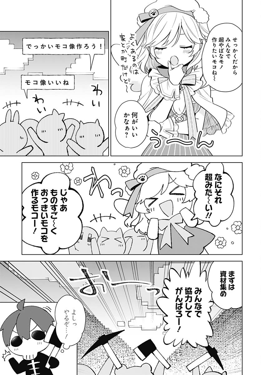VTuber wa Mama Naranai! Chapter 12 page 9 - nihonkuni.com