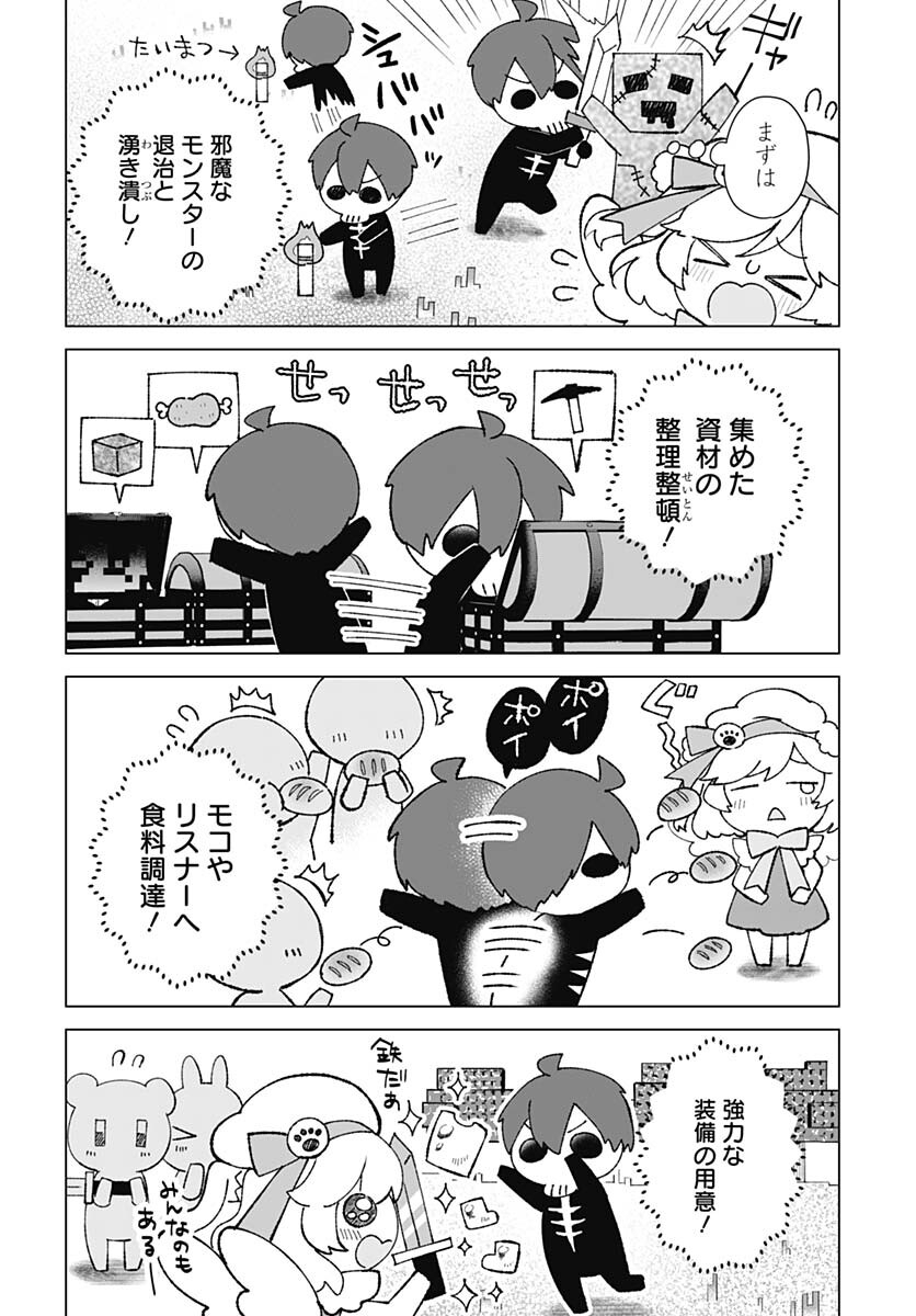 VTuber wa Mama Naranai! Chapter 12 page 10 - nihonkuni.com