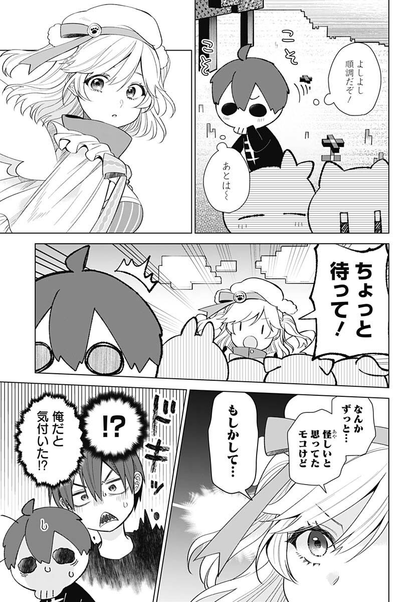VTuber wa Mama Naranai! Chapter 12 page 11 - nihonkuni.com