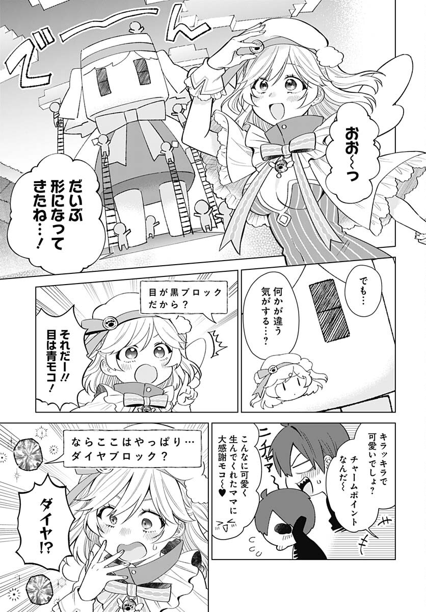 VTuber wa Mama Naranai! Chapter 12 page 13 - nihonkuni.com