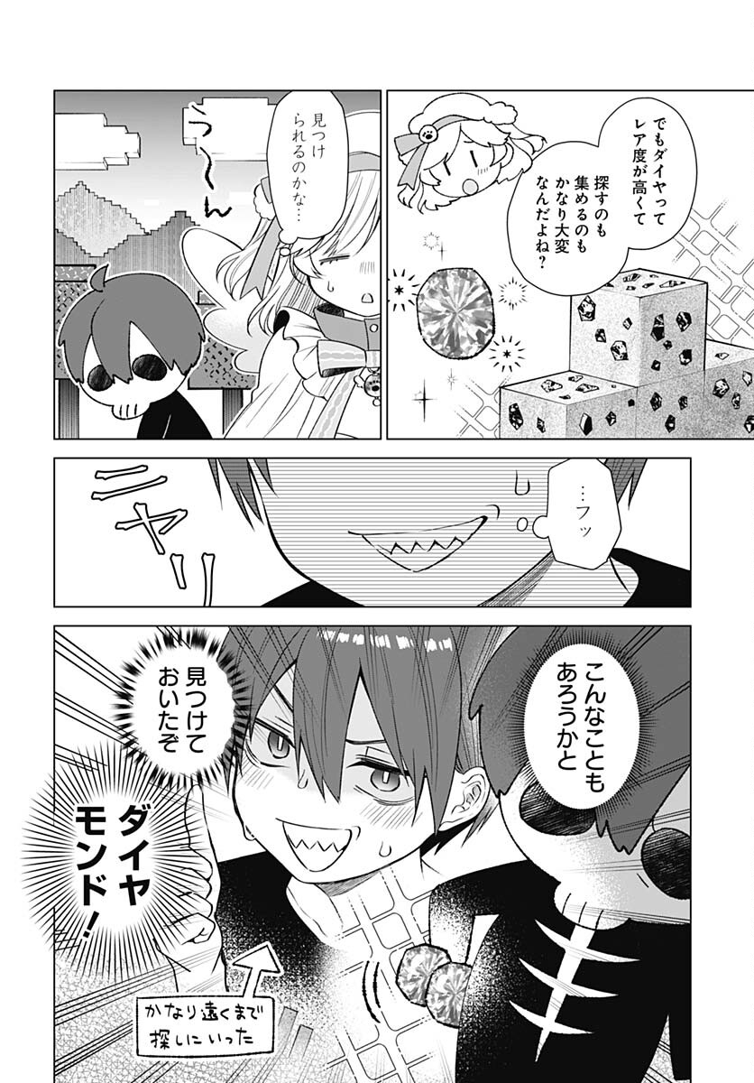 VTuber wa Mama Naranai! Chapter 12 page 14 - nihonkuni.com