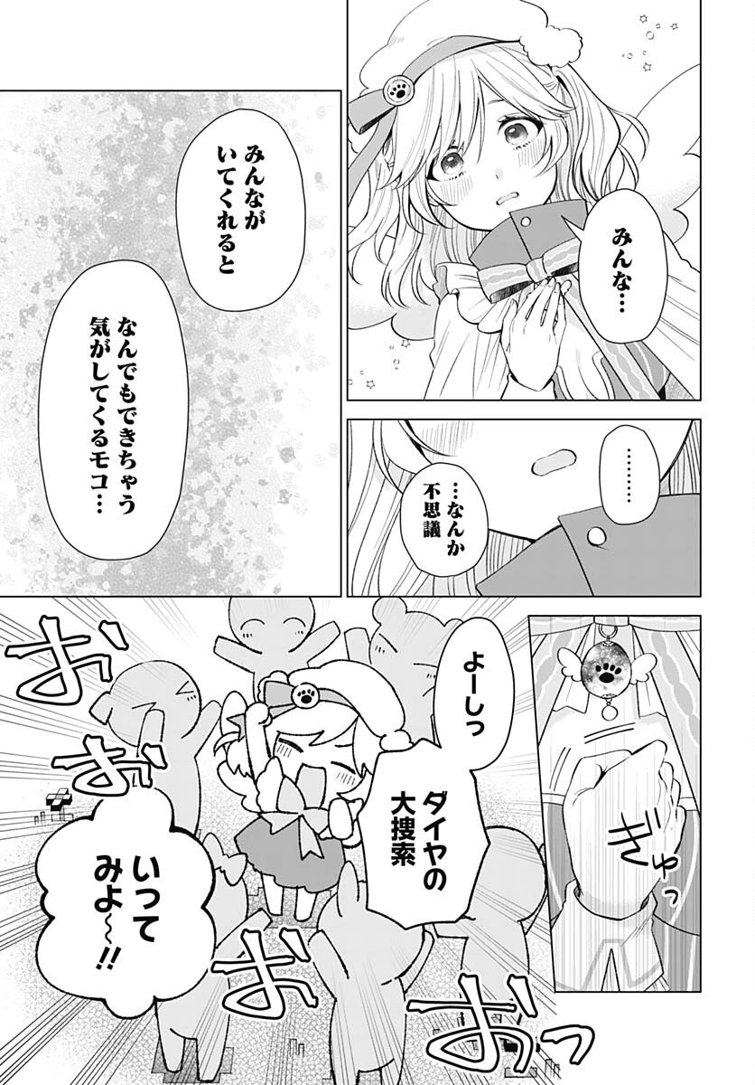 VTuber wa Mama Naranai! Chapter 12 page 17 - nihonkuni.com