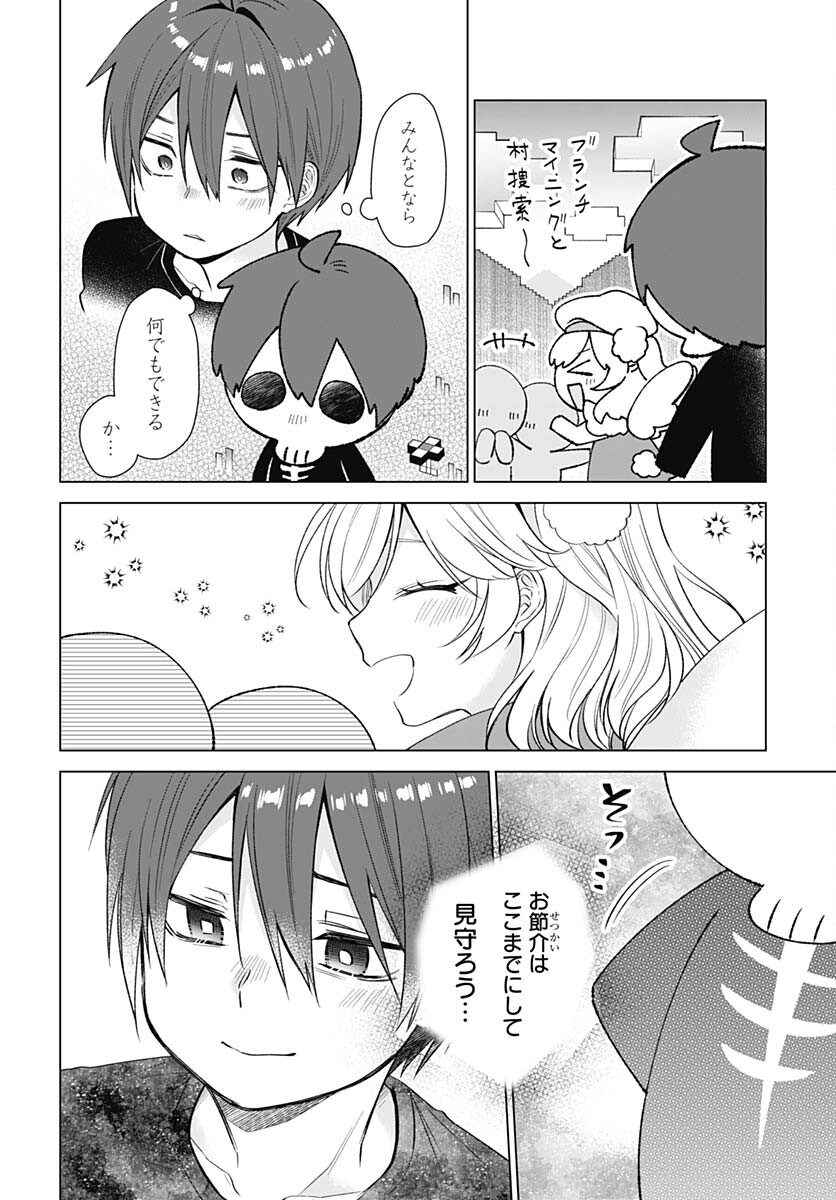 VTuber wa Mama Naranai! Chapter 12 page 18 - nihonkuni.com