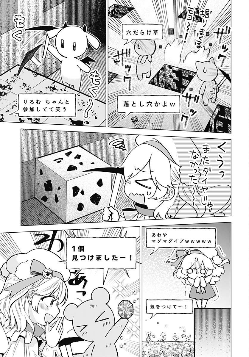 VTuber wa Mama Naranai! Chapter 12 page 19 - nihonkuni.com