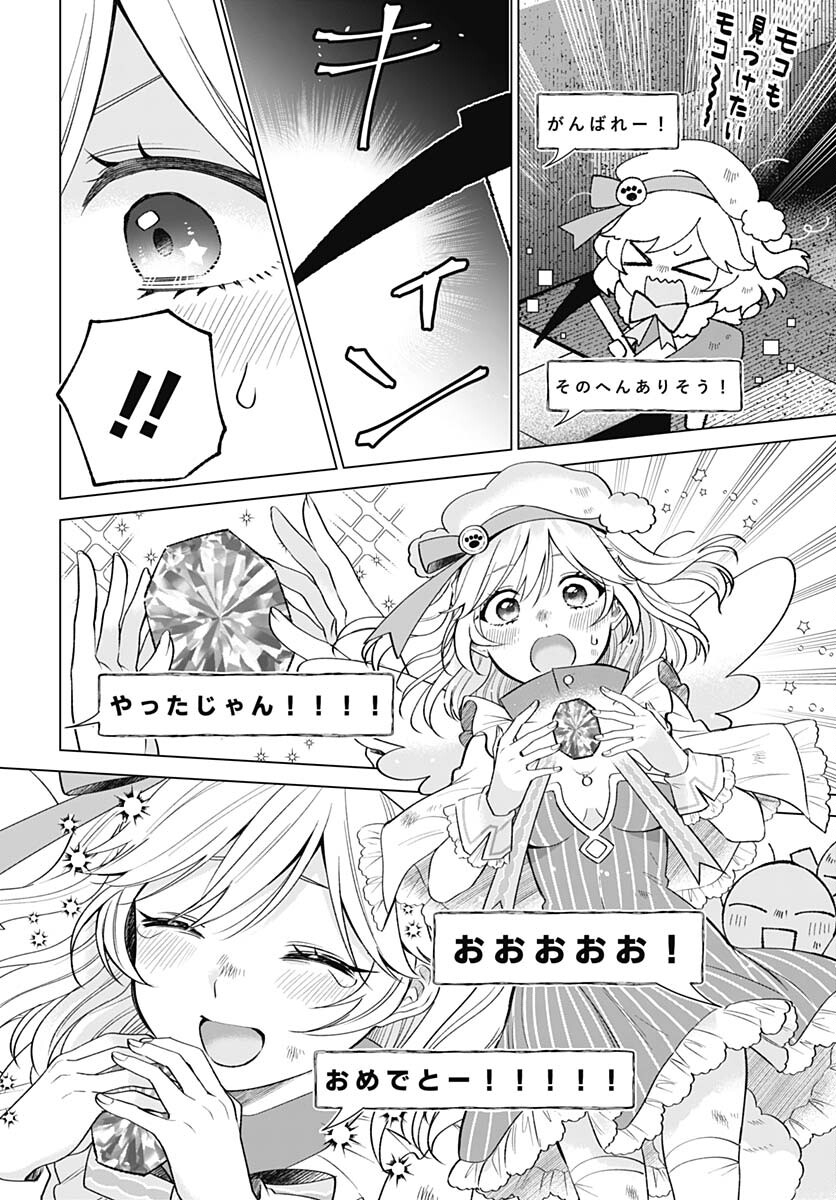 VTuber wa Mama Naranai! Chapter 12 page 20 - nihonkuni.com