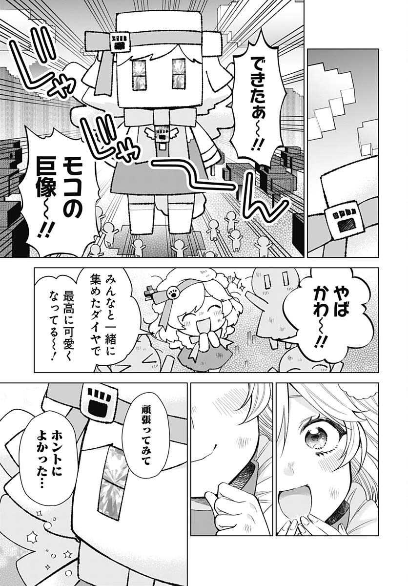 VTuber wa Mama Naranai! Chapter 12 page 21 - nihonkuni.com