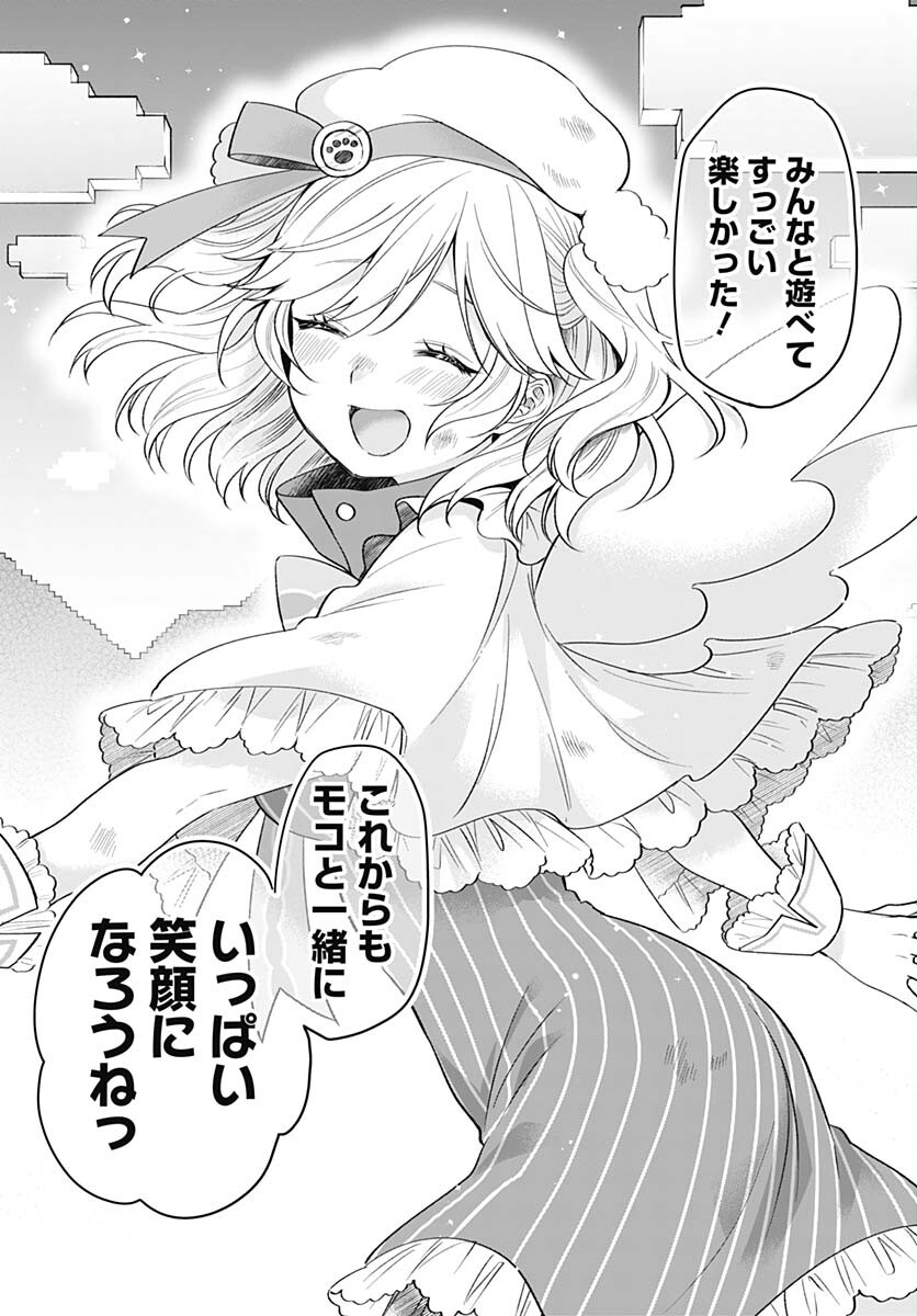 VTuber wa Mama Naranai! Chapter 12 page 22 - nihonkuni.com
