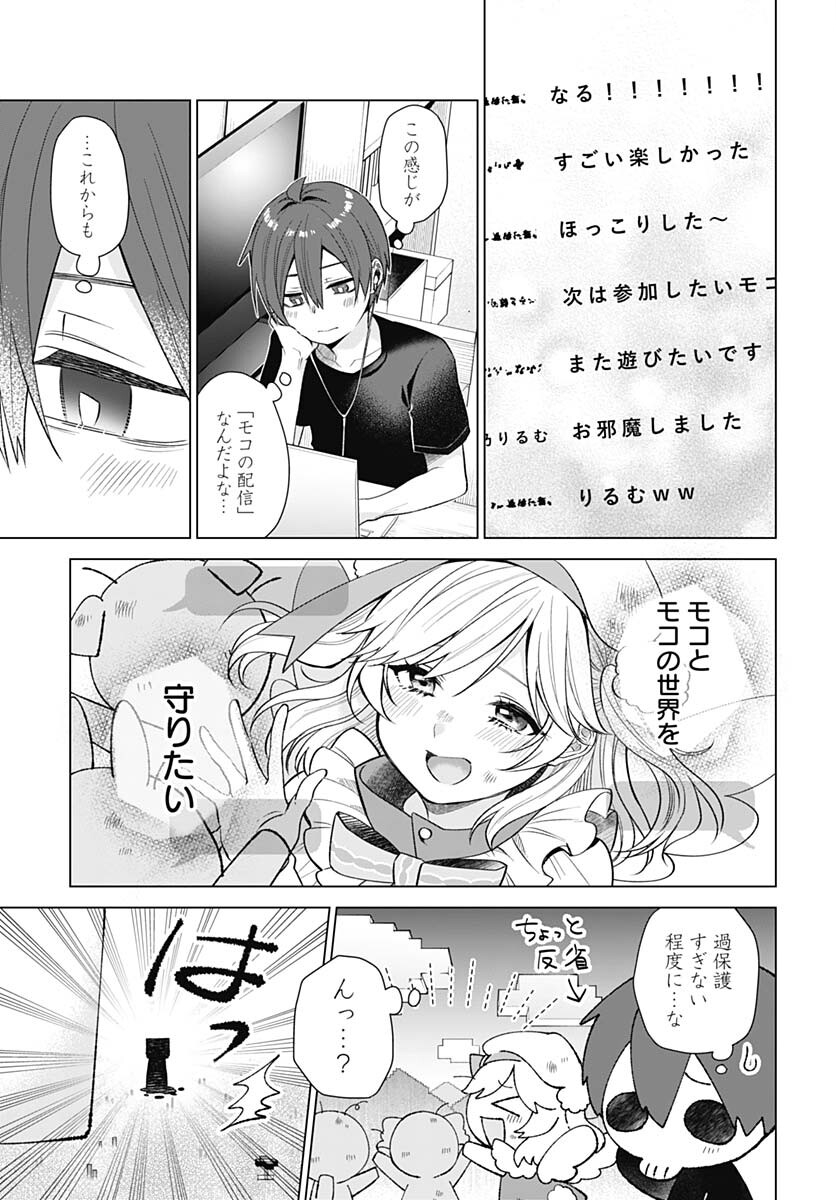 VTuber wa Mama Naranai! Chapter 12 page 23 - nihonkuni.com