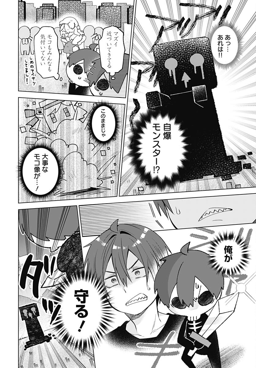 VTuber wa Mama Naranai! Chapter 12 page 24 - nihonkuni.com