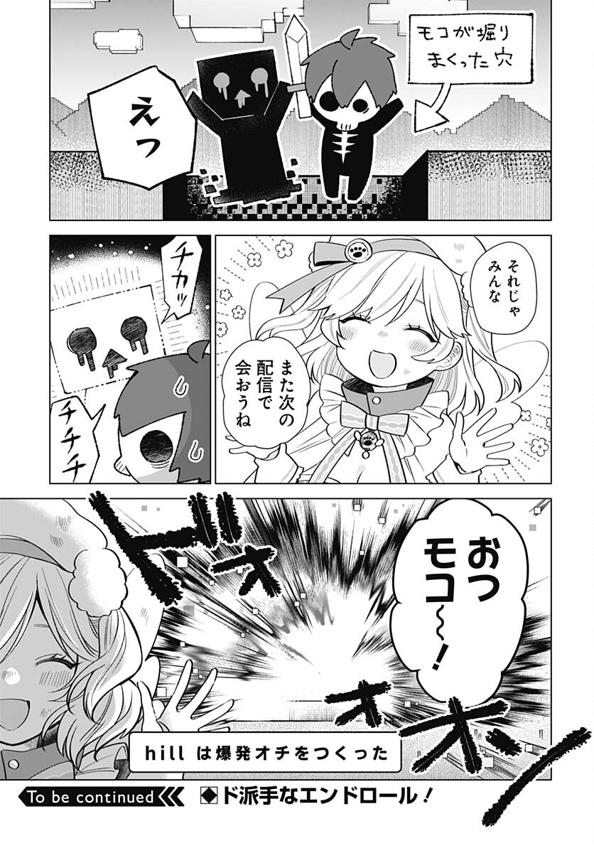 VTuber wa Mama Naranai! Chapter 12 page 25 - nihonkuni.com