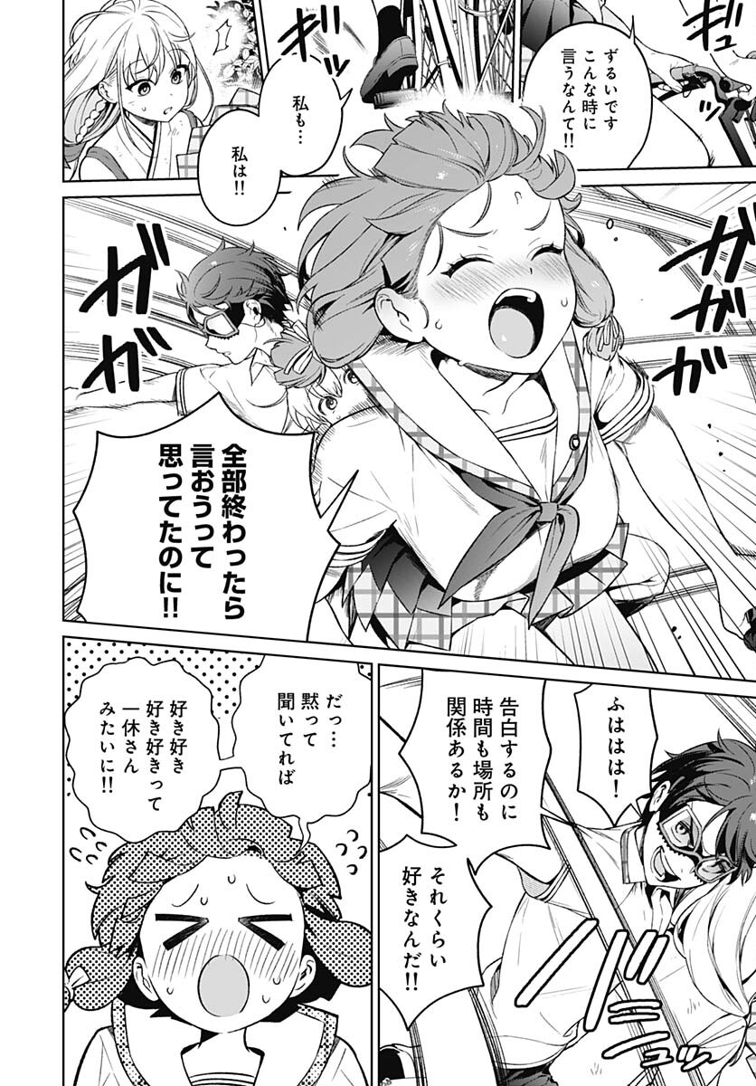 Nukitashi: Nukige Mitai na Shima ni Sunderu Watashi wa Dou Surya Ii desu ka? Chapter 15 page 2 - nihonkuni.com