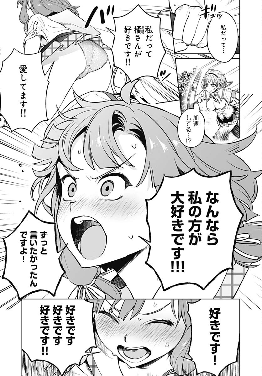 Nukitashi: Nukige Mitai na Shima ni Sunderu Watashi wa Dou Surya Ii desu ka? Chapter 15 page 3 - nihonkuni.com