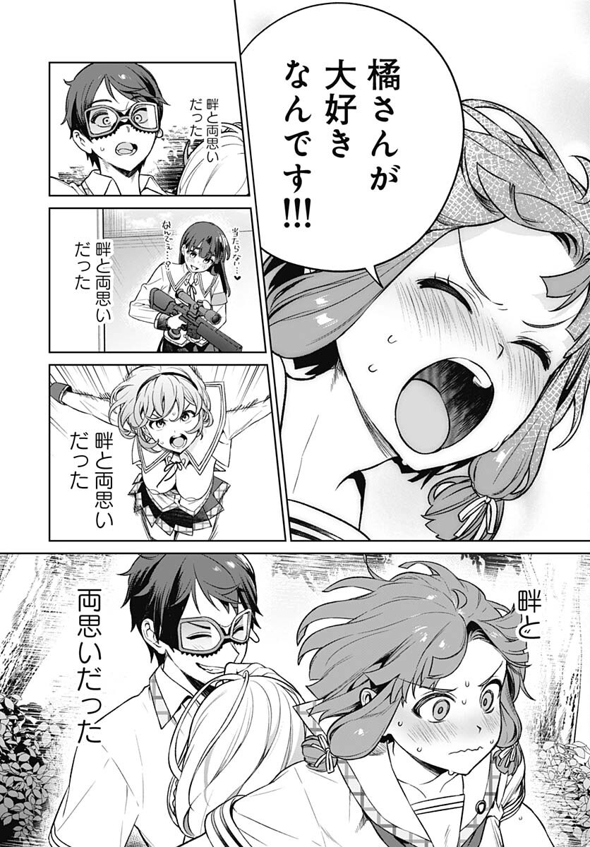 Nukitashi: Nukige Mitai na Shima ni Sunderu Watashi wa Dou Surya Ii desu ka? Chapter 15 page 4 - nihonkuni.com