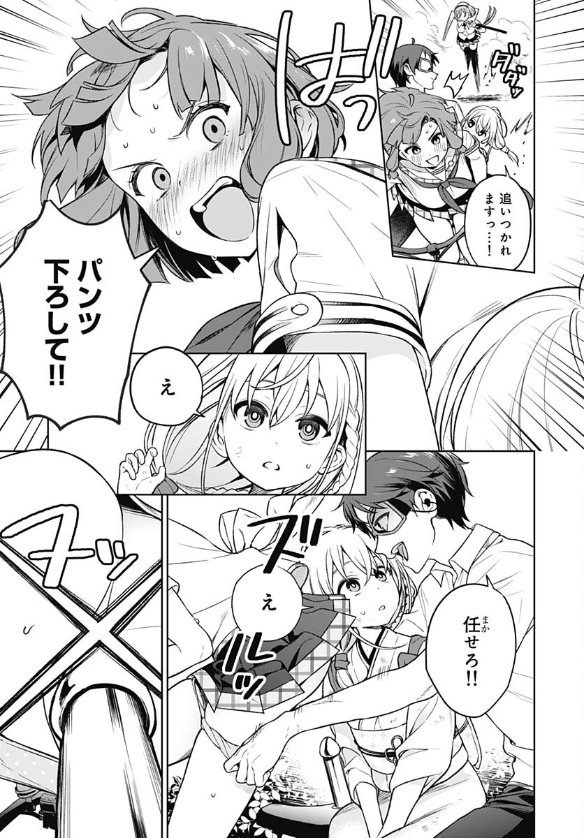 Nukitashi: Nukige Mitai na Shima ni Sunderu Watashi wa Dou Surya Ii desu ka? Chapter 15 page 5 - nihonkuni.com