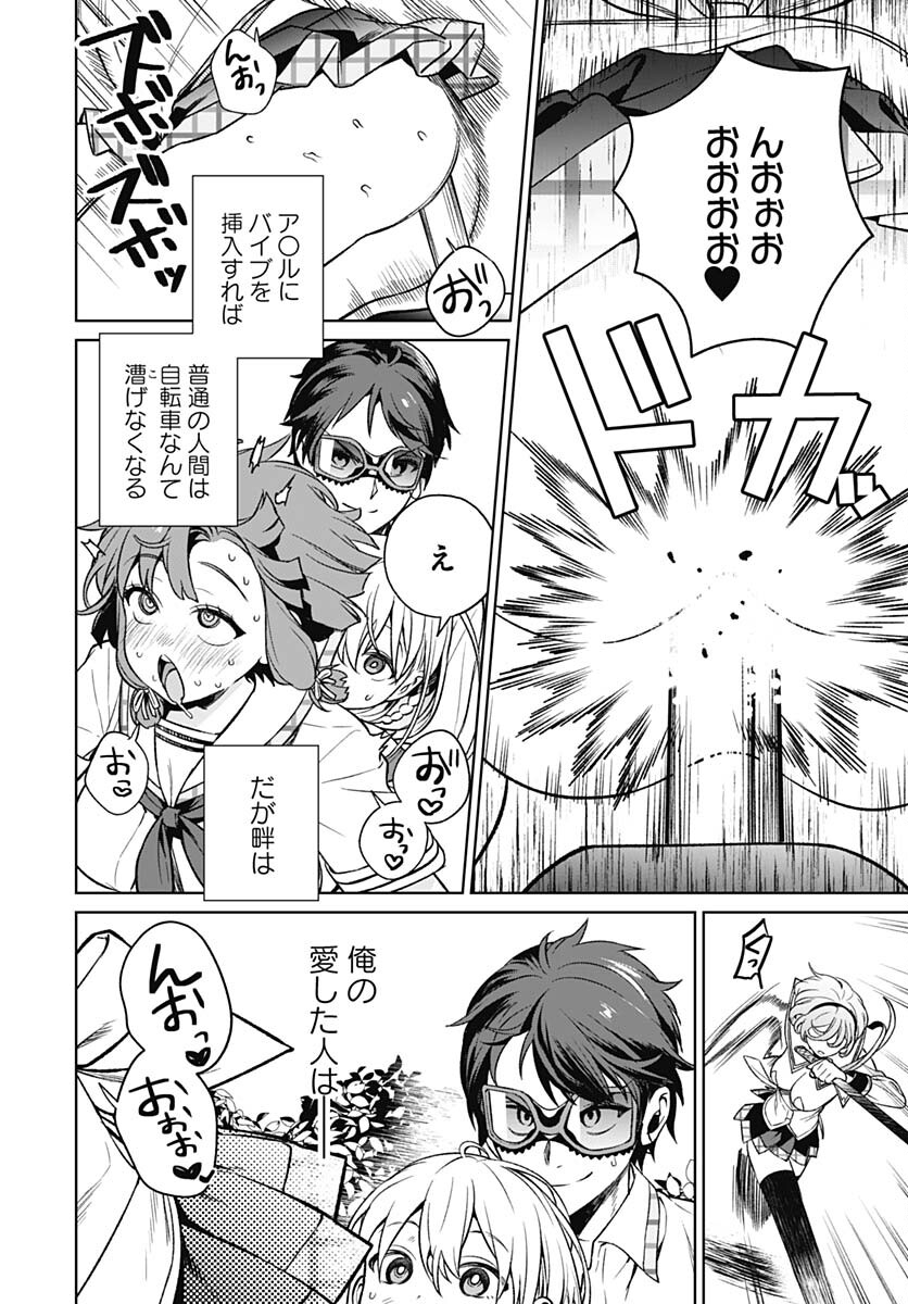 Nukitashi: Nukige Mitai na Shima ni Sunderu Watashi wa Dou Surya Ii desu ka? Chapter 15 page 6 - nihonkuni.com
