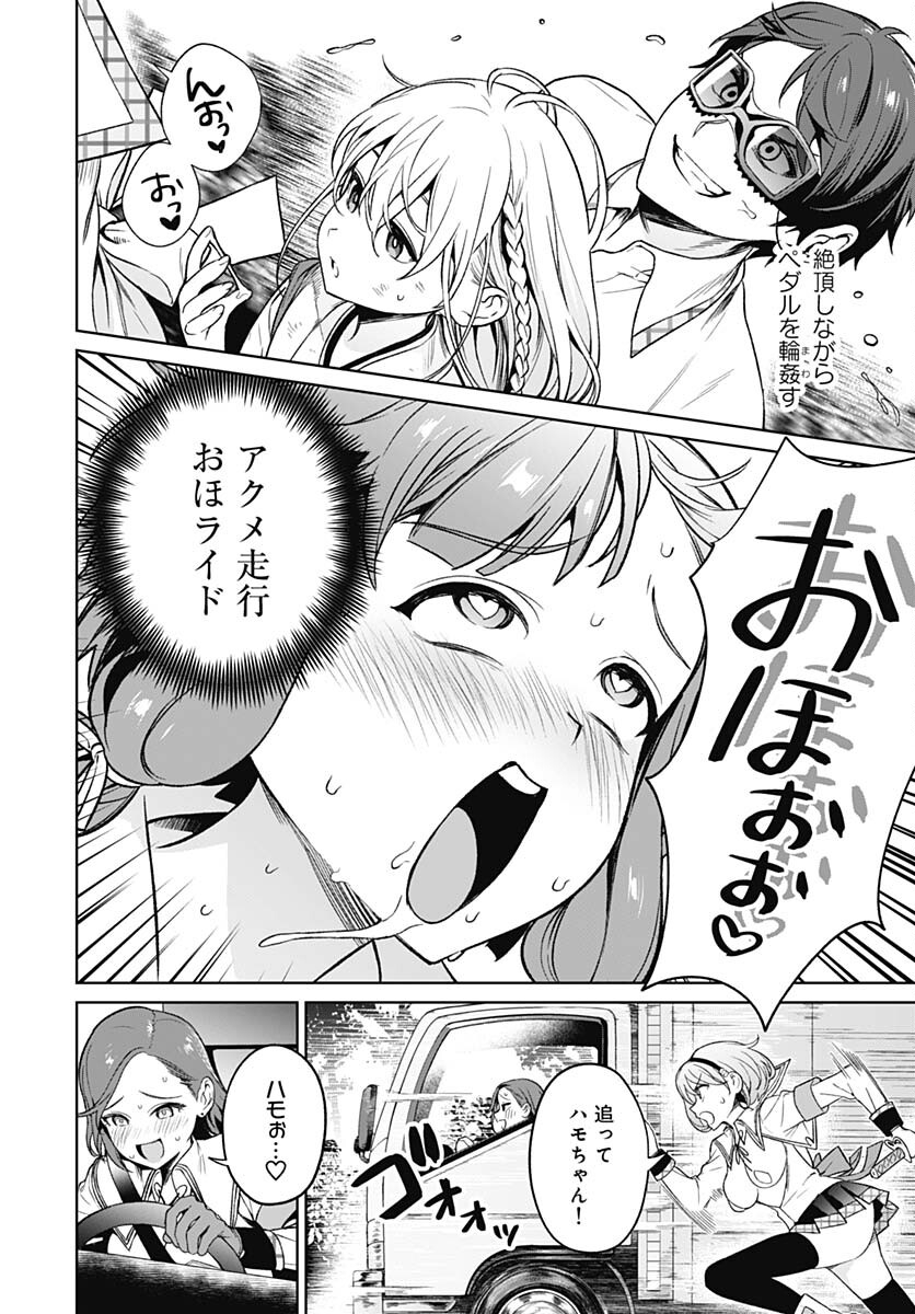 Nukitashi: Nukige Mitai na Shima ni Sunderu Watashi wa Dou Surya Ii desu ka? Chapter 15 page 8 - nihonkuni.com