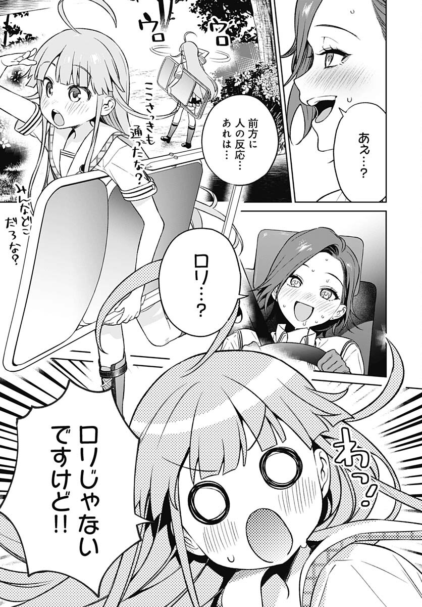 Nukitashi: Nukige Mitai na Shima ni Sunderu Watashi wa Dou Surya Ii desu ka? Chapter 15 page 9 - nihonkuni.com