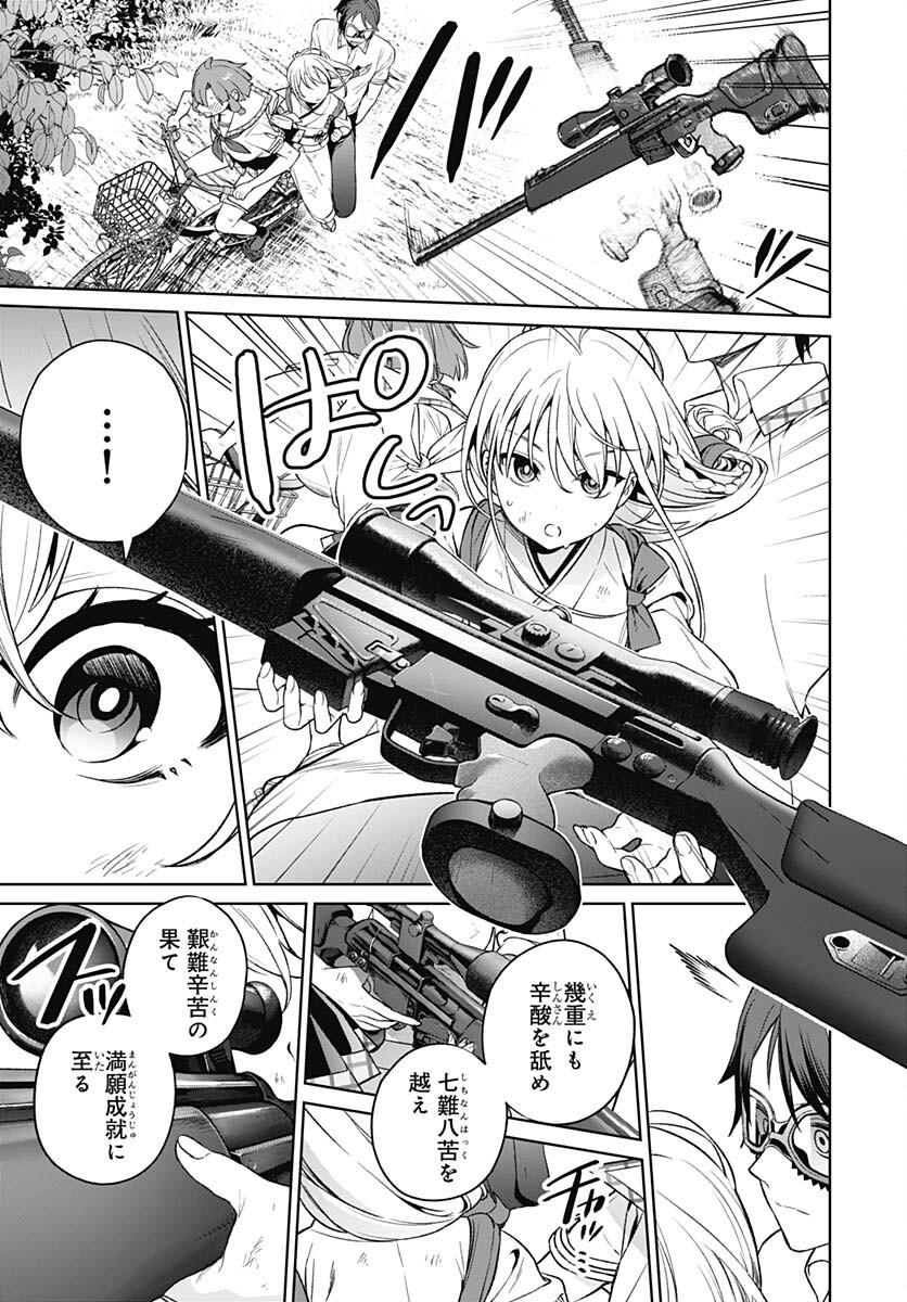 Nukitashi: Nukige Mitai na Shima ni Sunderu Watashi wa Dou Surya Ii desu ka? Chapter 15 page 11 - nihonkuni.com
