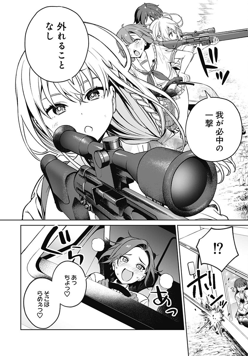 Nukitashi: Nukige Mitai na Shima ni Sunderu Watashi wa Dou Surya Ii desu ka? Chapter 15 page 12 - nihonkuni.com