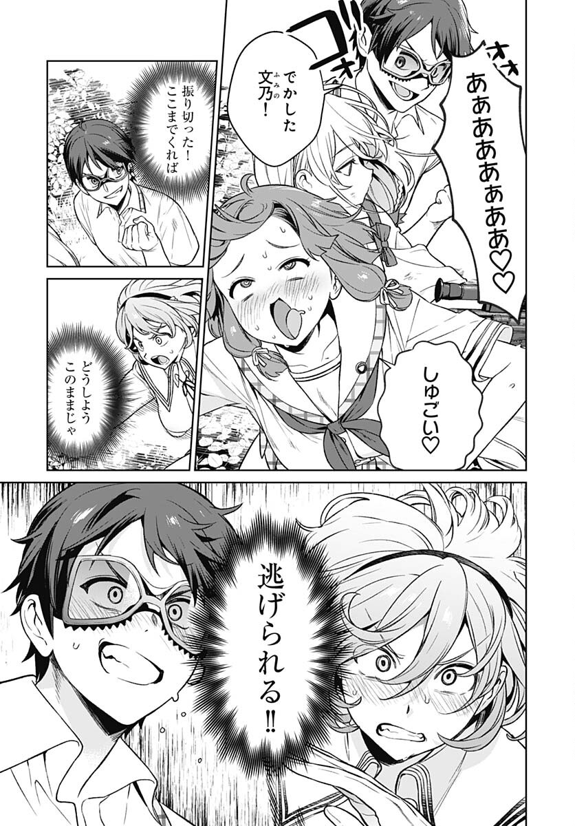 Nukitashi: Nukige Mitai na Shima ni Sunderu Watashi wa Dou Surya Ii desu ka? Chapter 15 page 13 - nihonkuni.com