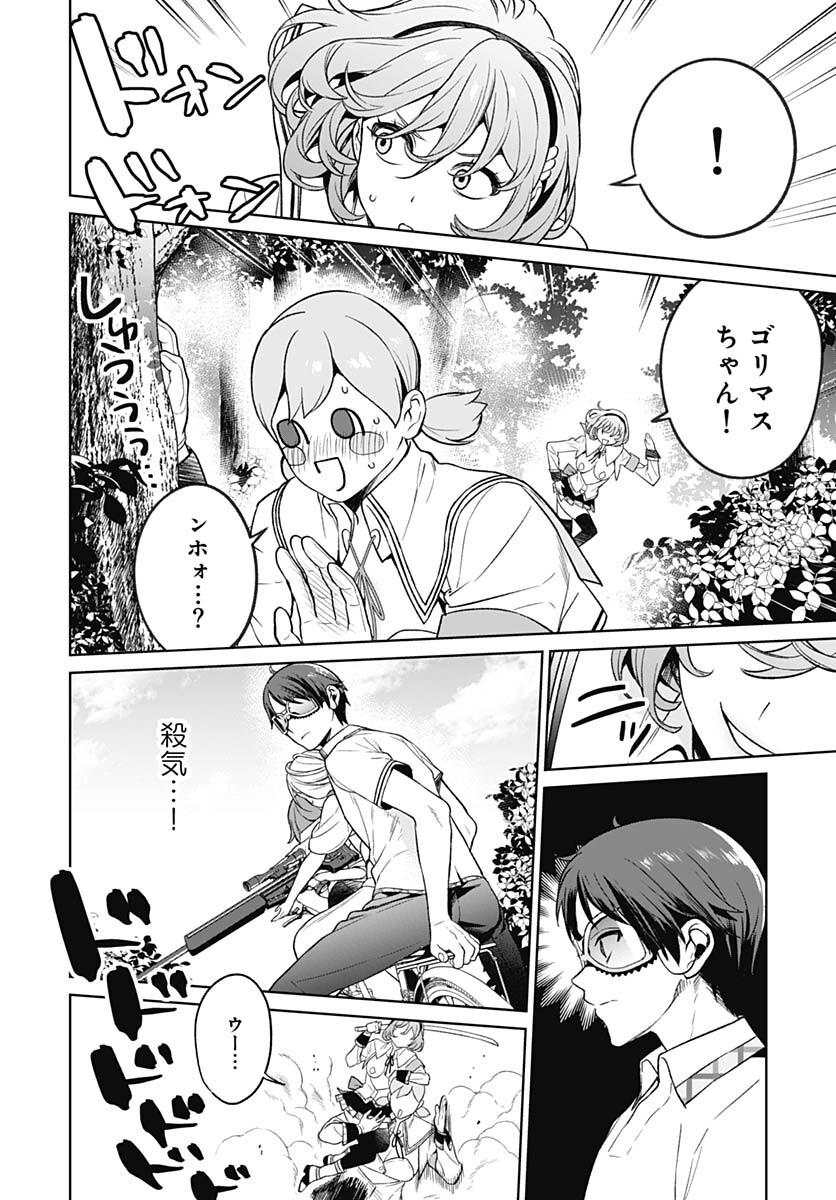 Nukitashi: Nukige Mitai na Shima ni Sunderu Watashi wa Dou Surya Ii desu ka? Chapter 15 page 14 - nihonkuni.com