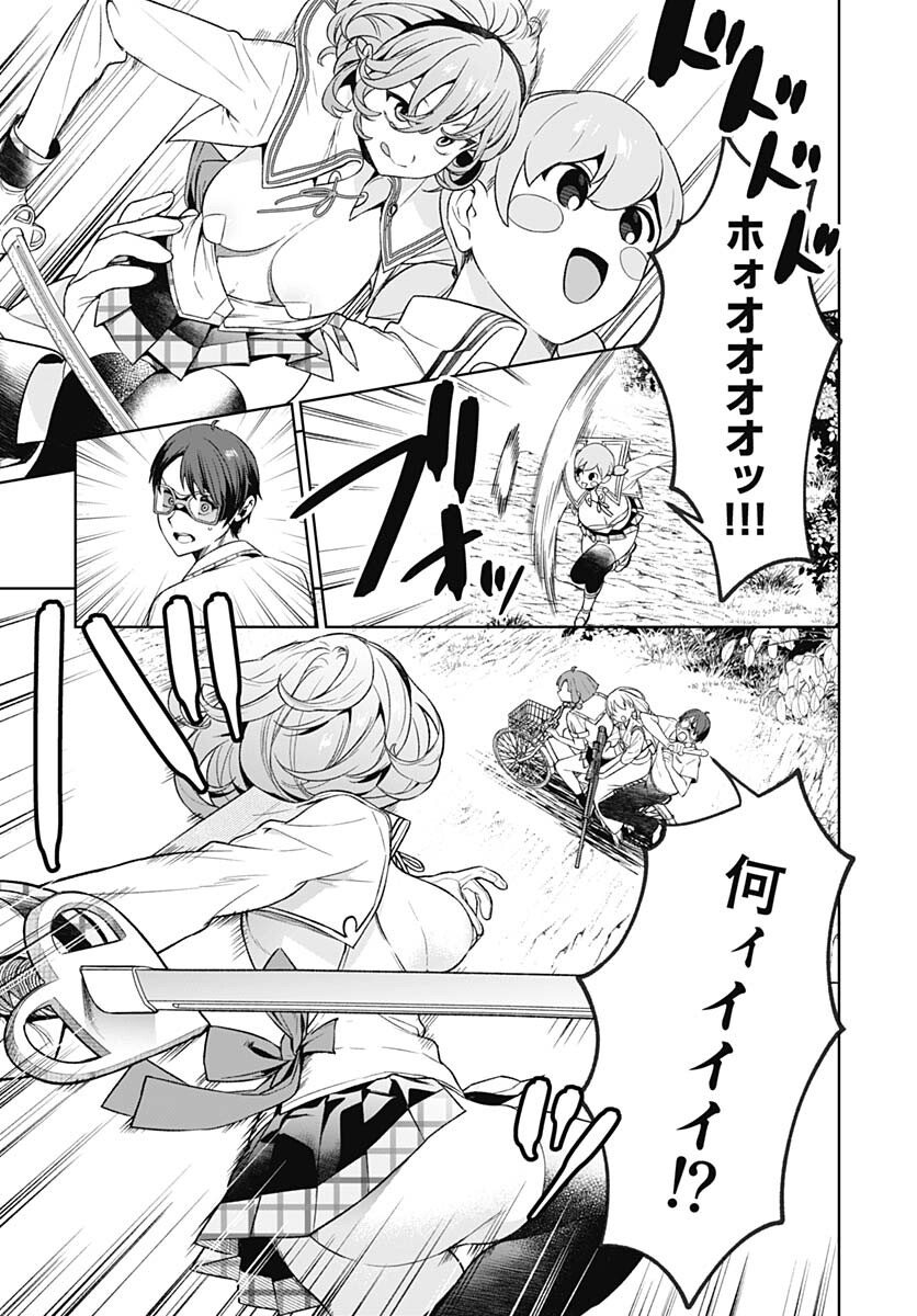 Nukitashi: Nukige Mitai na Shima ni Sunderu Watashi wa Dou Surya Ii desu ka? Chapter 15 page 15 - nihonkuni.com